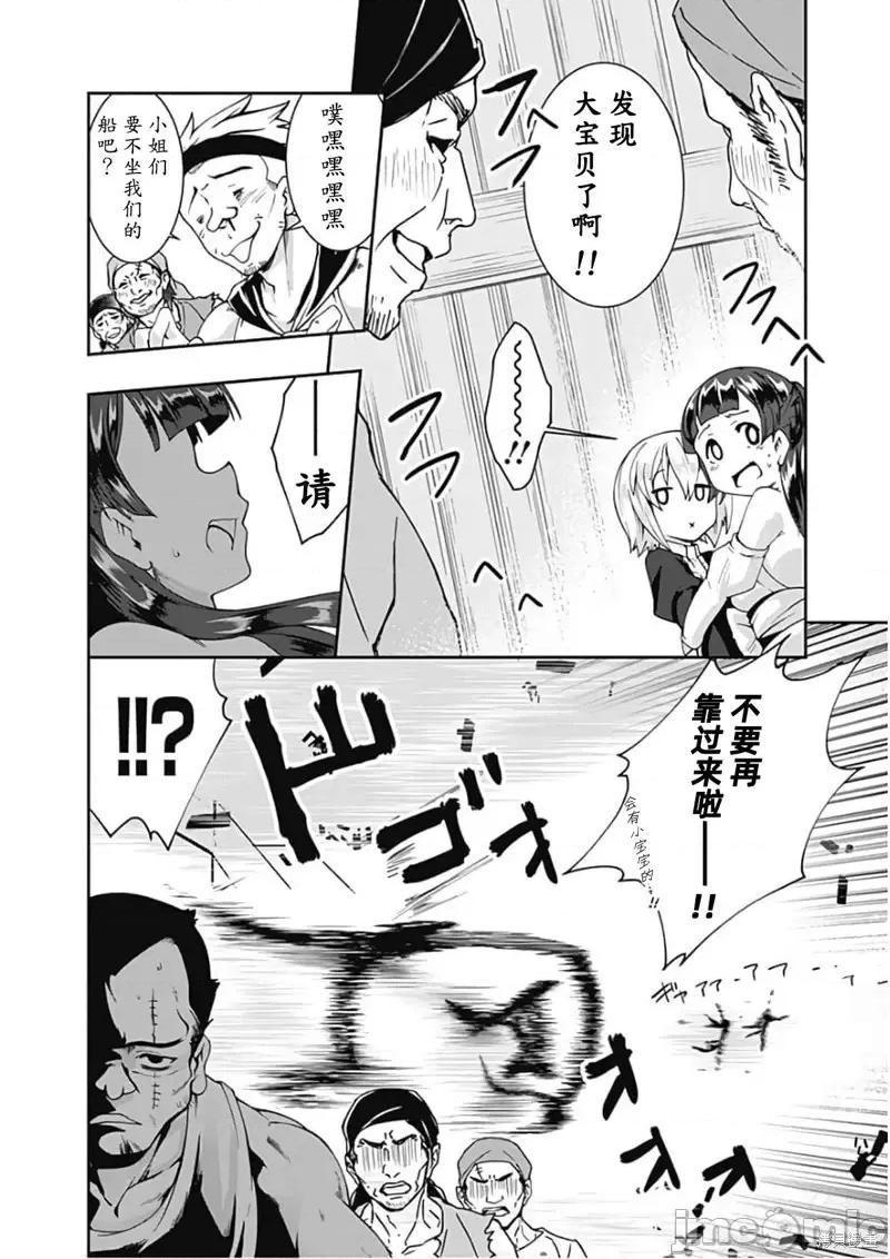 不自重前勇者強大又輕松的NEW 不自重前勇者強大又輕松的NEW GAME第68話.zip 第6页