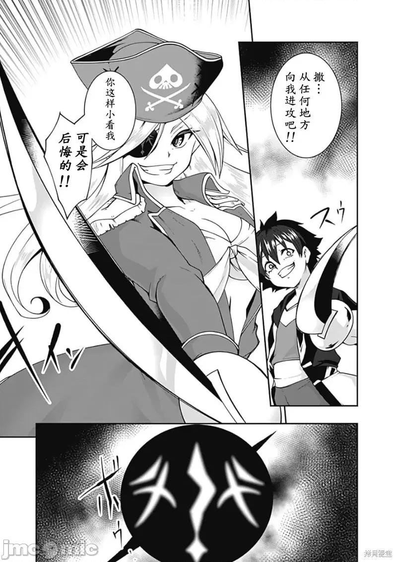 不自重前勇者強大又輕松的NEW 不自重前勇者強大又輕松的NEW GAME第68話.zip 第15页