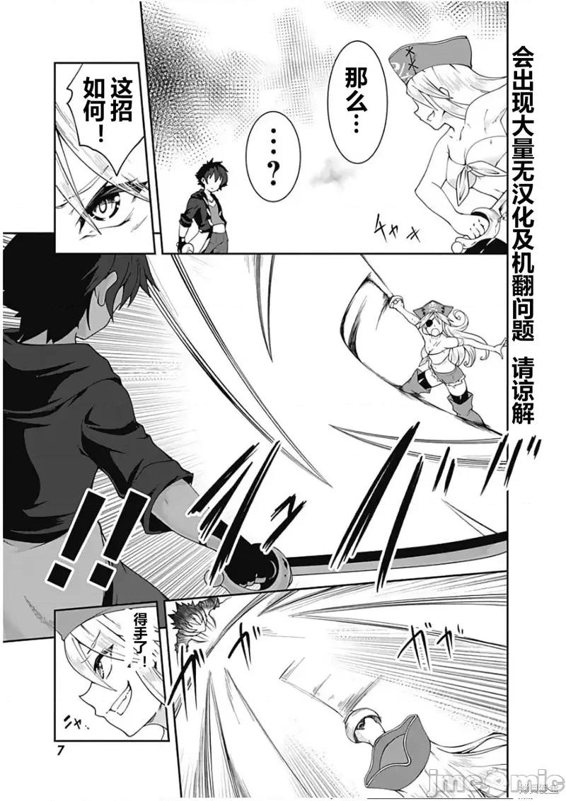 不自重前勇者強大又輕松的NEW 不自重前勇者強大又輕松的NEW GAME第69話.zip 第8页