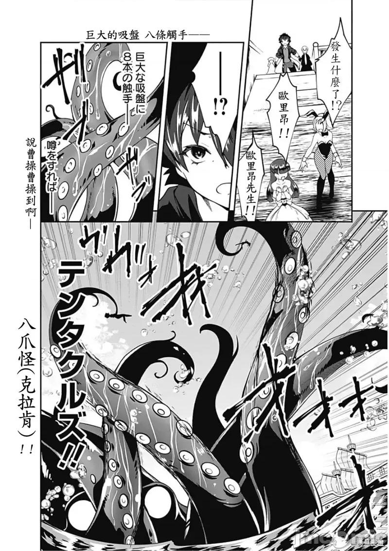 不自重前勇者強大又輕松的NEW 不自重前勇者強大又輕松的NEW GAME第70話.zip 第4页