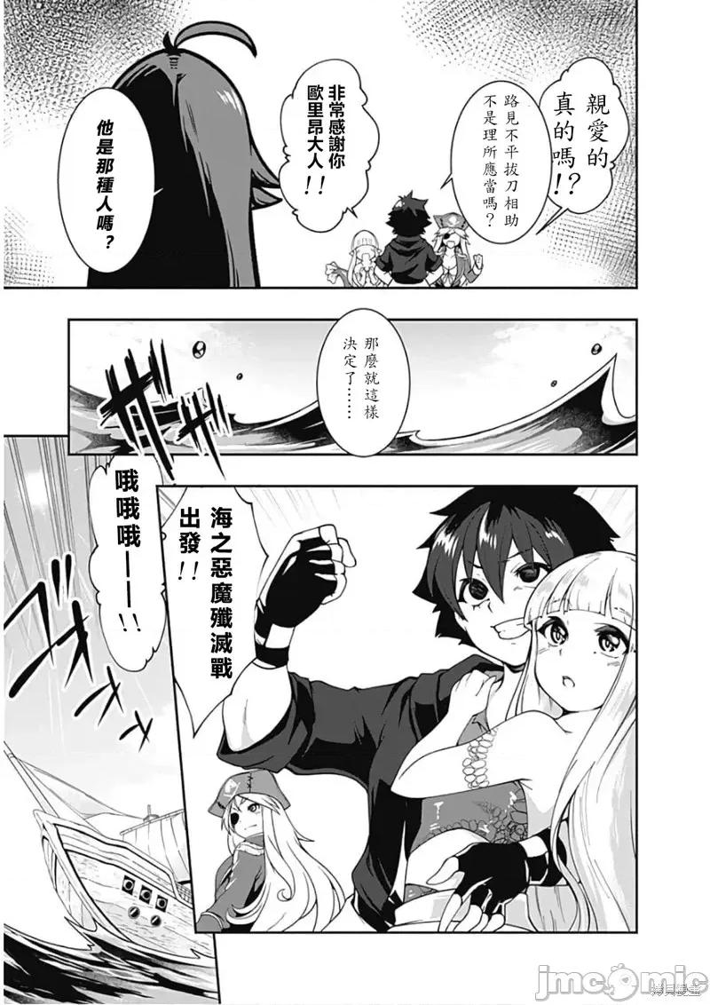 不自重前勇者強大又輕松的NEW 不自重前勇者強大又輕松的NEW GAME第70話.zip 第15页