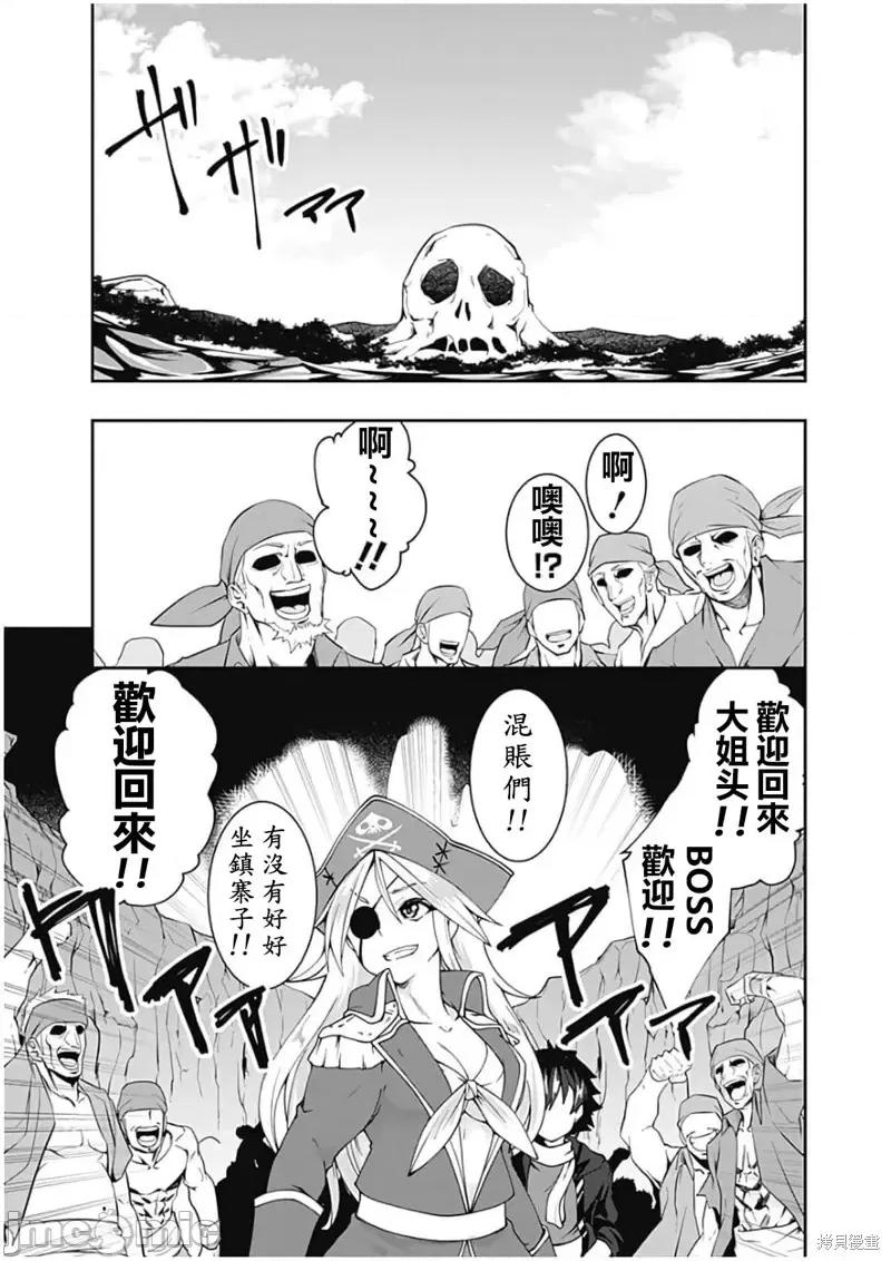 不自重前勇者強大又輕松的NEW 不自重前勇者強大又輕松的NEW GAME第71話.zip 第2页