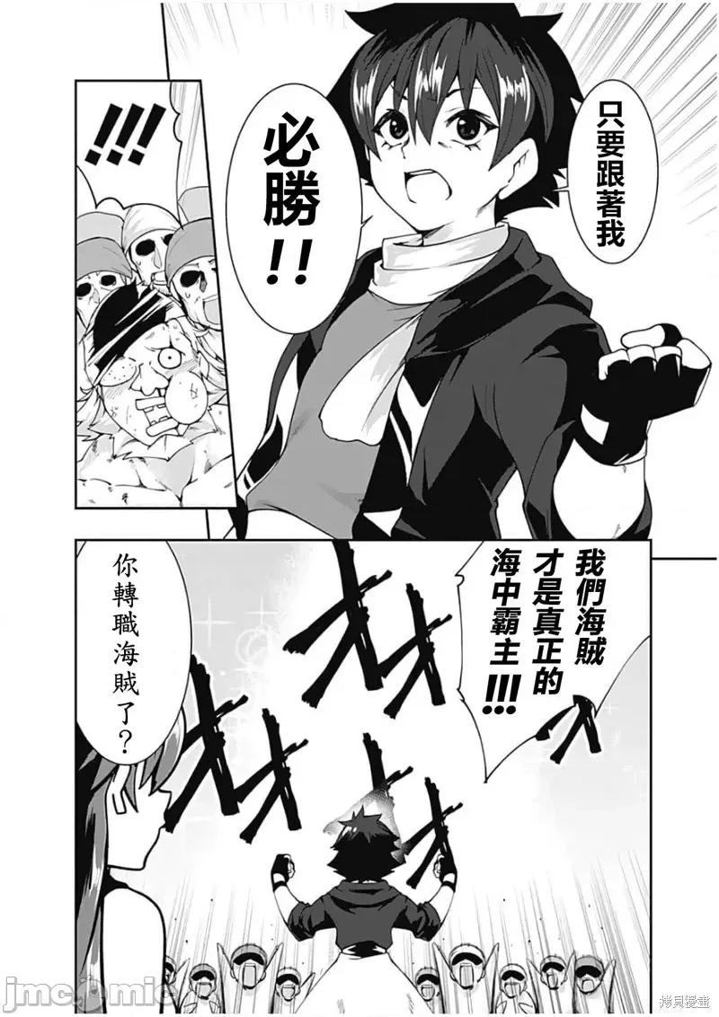 不自重前勇者強大又輕松的NEW 不自重前勇者強大又輕松的NEW GAME第71話.zip 第14页