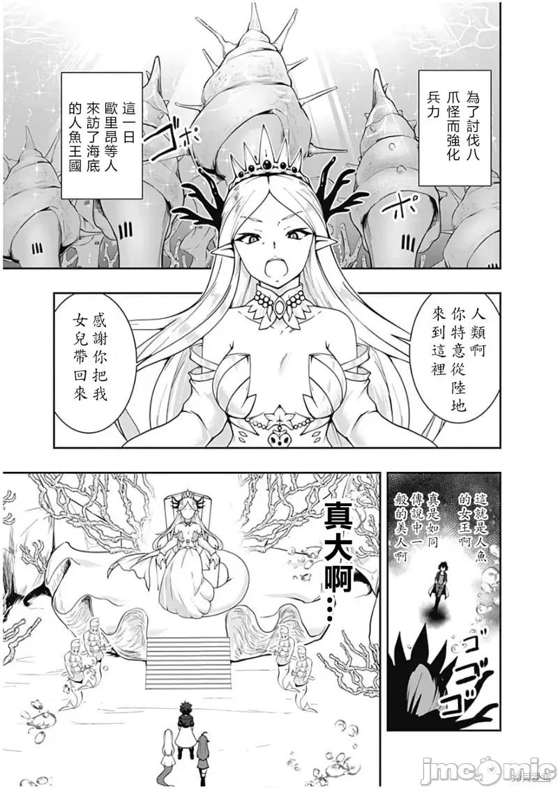 不自重前勇者強大又輕松的NEW 不自重前勇者強大又輕松的NEW GAME第72話.zip 第3页