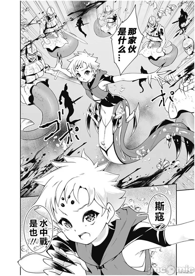 不自重前勇者強大又輕松的NEW 不自重前勇者強大又輕松的NEW GAME第72話.zip 第8页