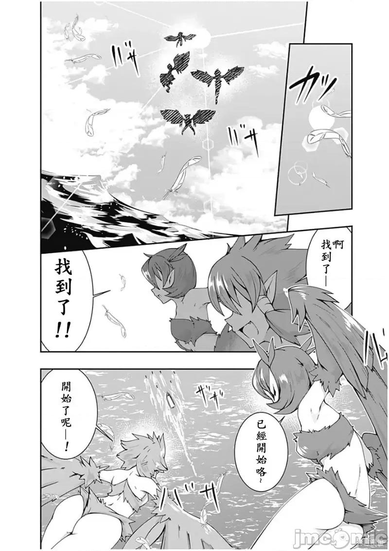 不自重前勇者強大又輕松的NEW 不自重前勇者強大又輕松的NEW GAME第73話.zip 第2页