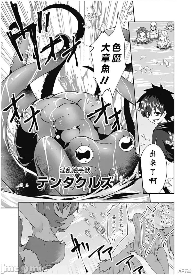 不自重前勇者強大又輕松的NEW 不自重前勇者強大又輕松的NEW GAME第73話.zip 第5页