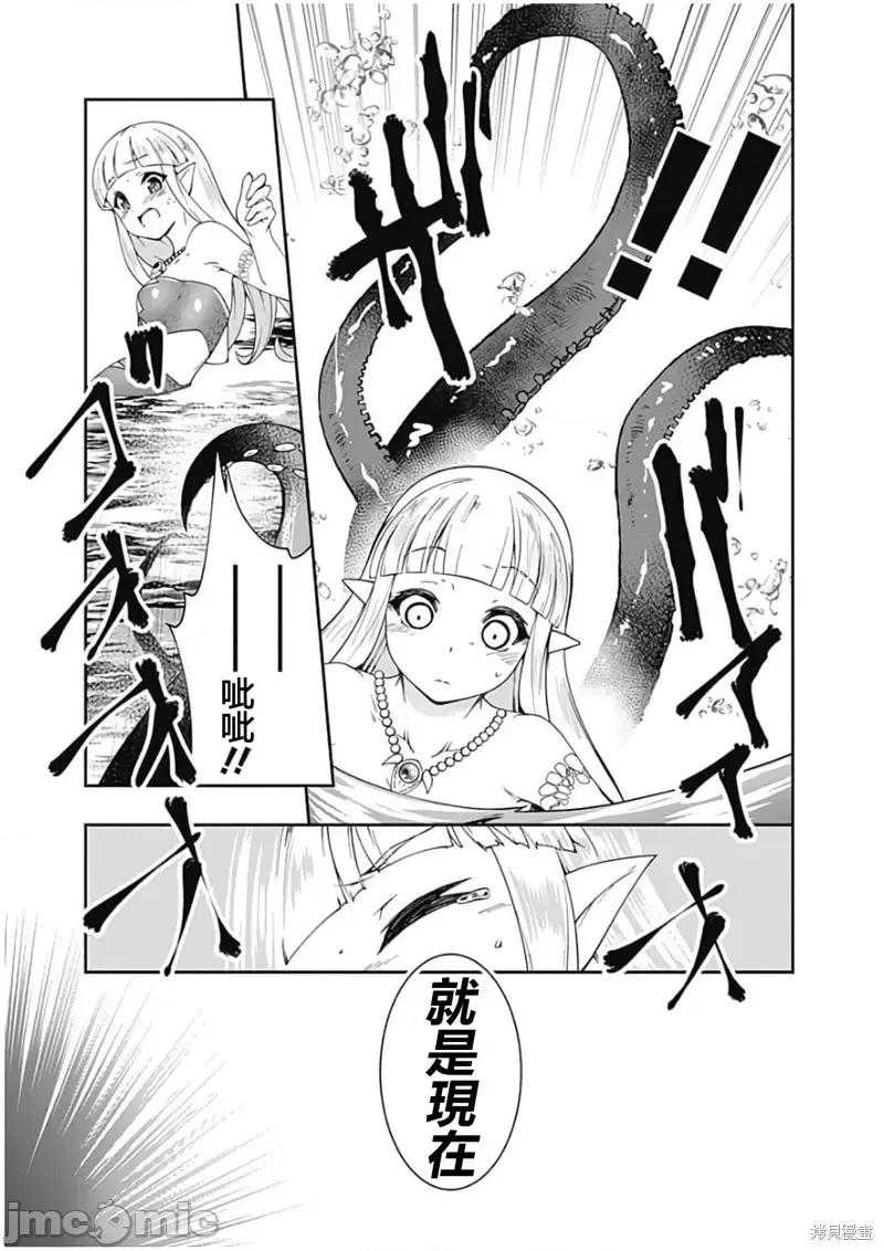 不自重前勇者強大又輕松的NEW 不自重前勇者強大又輕松的NEW GAME第73話.zip 第9页