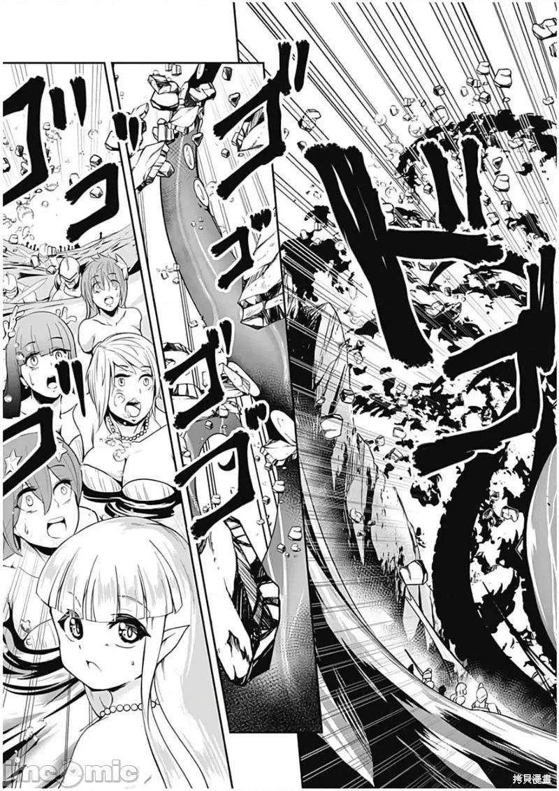 不自重前勇者強大又輕松的NEW 不自重前勇者強大又輕松的NEW GAME第73話.zip 第11页