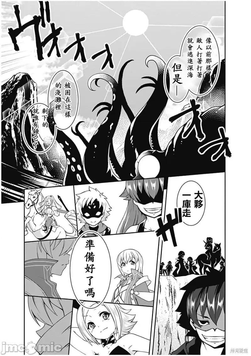不自重前勇者強大又輕松的NEW 不自重前勇者強大又輕松的NEW GAME第73話.zip 第13页