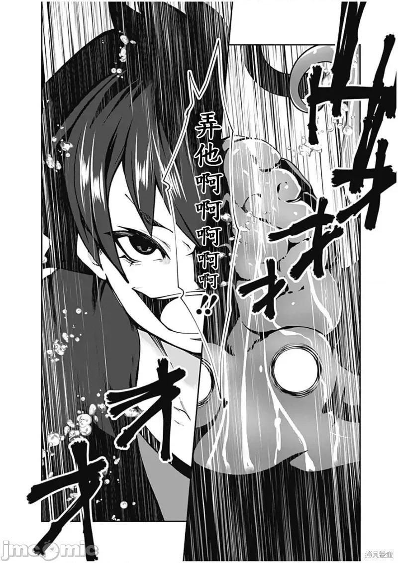 不自重前勇者強大又輕松的NEW 不自重前勇者強大又輕松的NEW GAME第73話.zip 第14页