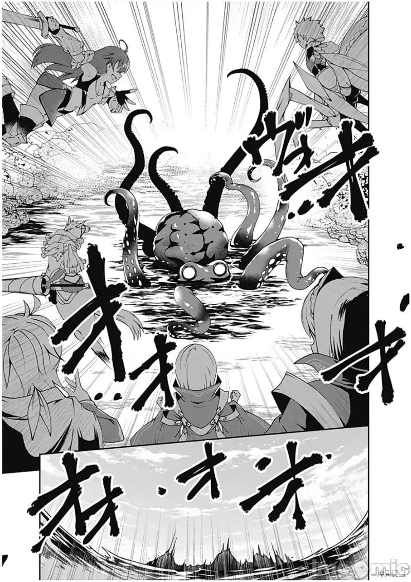 不自重前勇者強大又輕松的NEW 不自重前勇者強大又輕松的NEW GAME第73話.zip 第15页