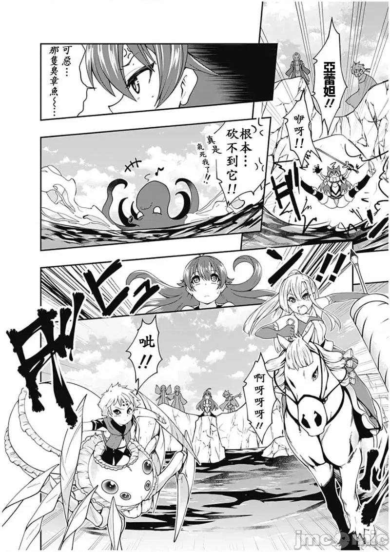 不自重前勇者強大又輕松的NEW 不自重前勇者強大又輕松的NEW GAME第74話.zip 第2页