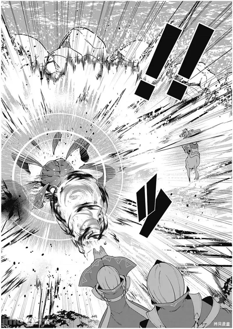 不自重前勇者強大又輕松的NEW 不自重前勇者強大又輕松的NEW GAME第74話.zip 第4页