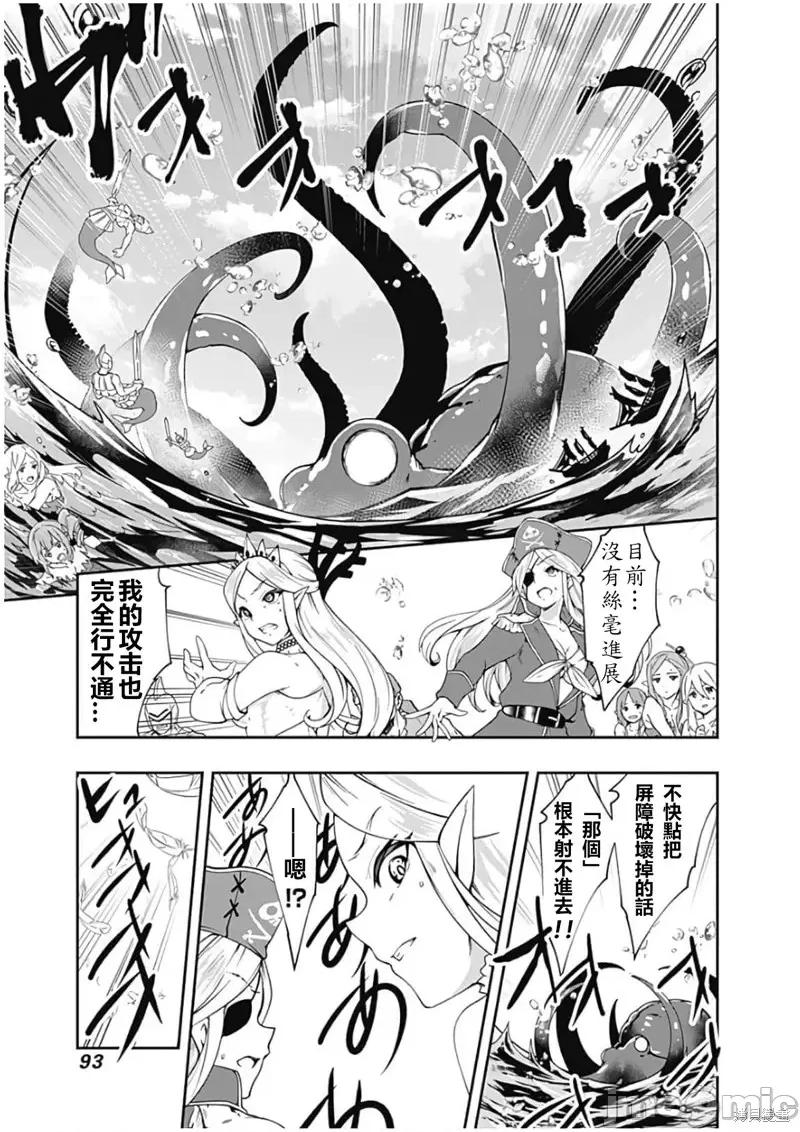 不自重前勇者強大又輕松的NEW 不自重前勇者強大又輕松的NEW GAME第74話.zip 第9页