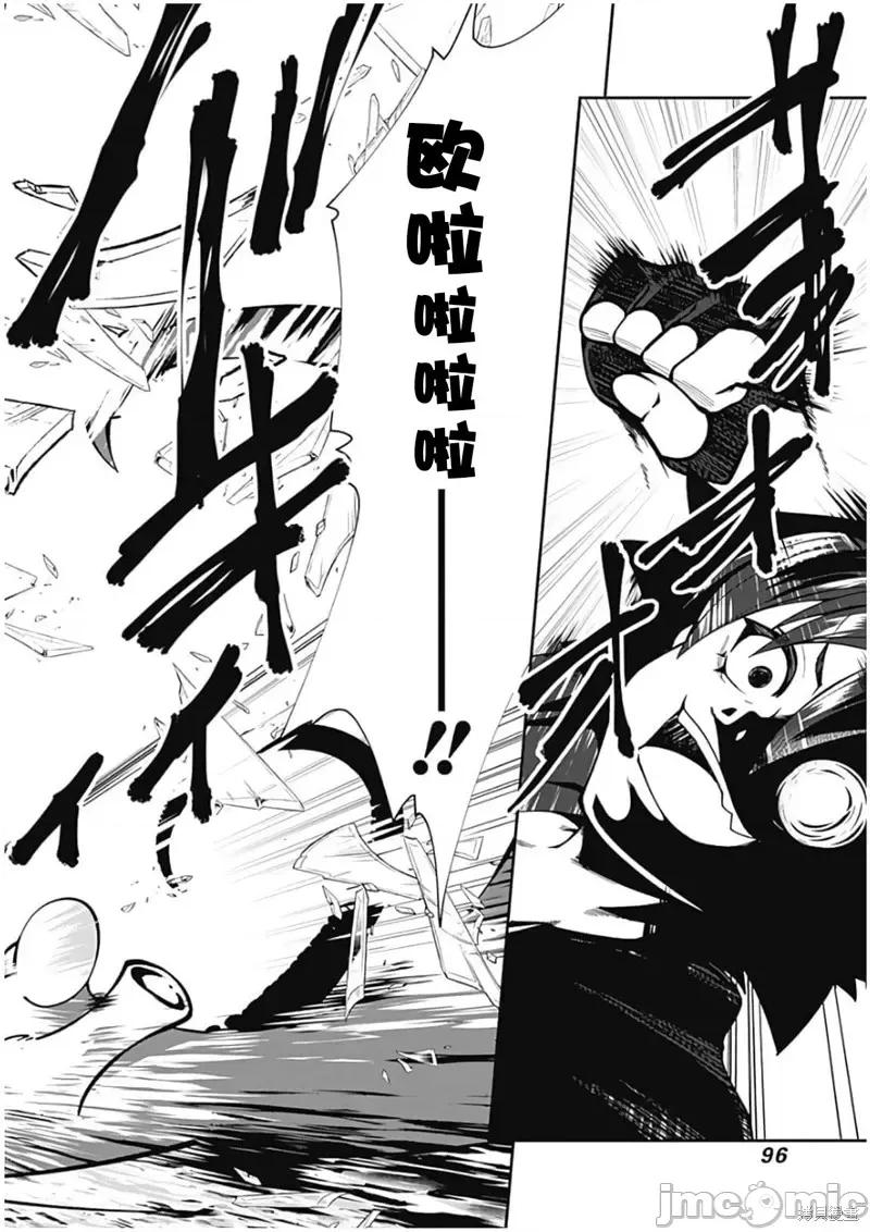 不自重前勇者強大又輕松的NEW 不自重前勇者強大又輕松的NEW GAME第74話.zip 第12页
