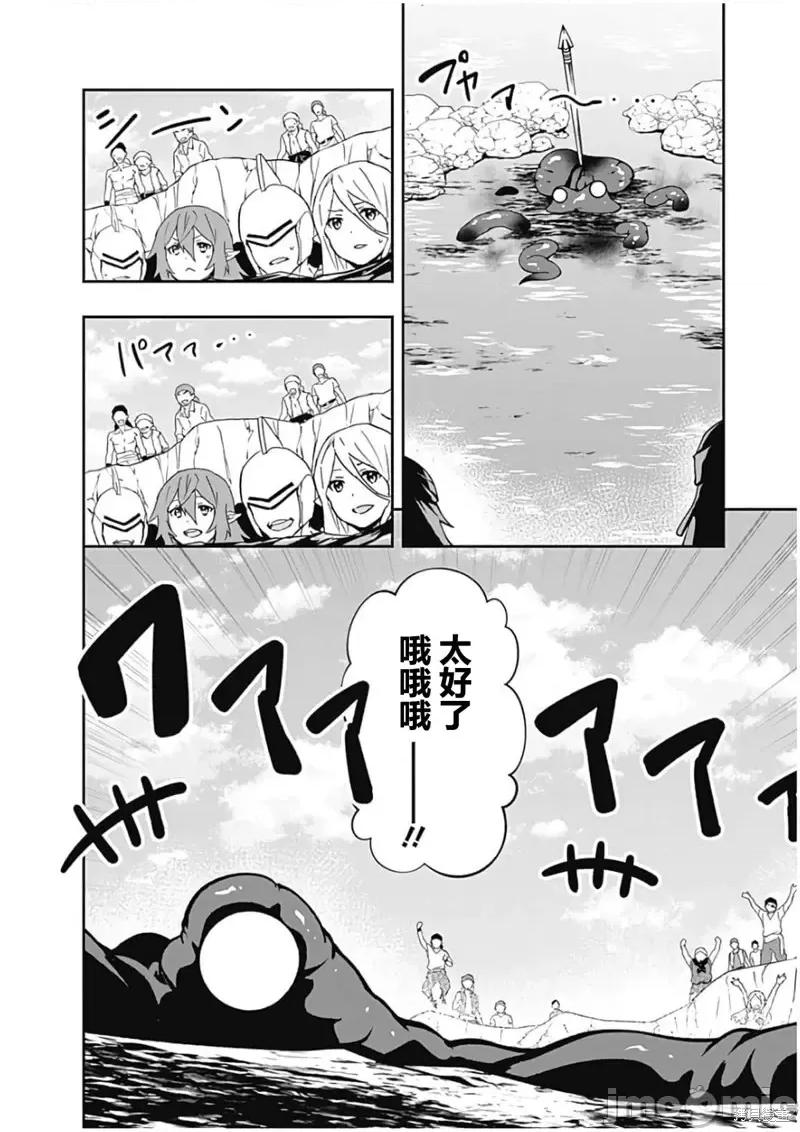 不自重前勇者強大又輕松的NEW 不自重前勇者強大又輕松的NEW GAME第74話.zip 第16页