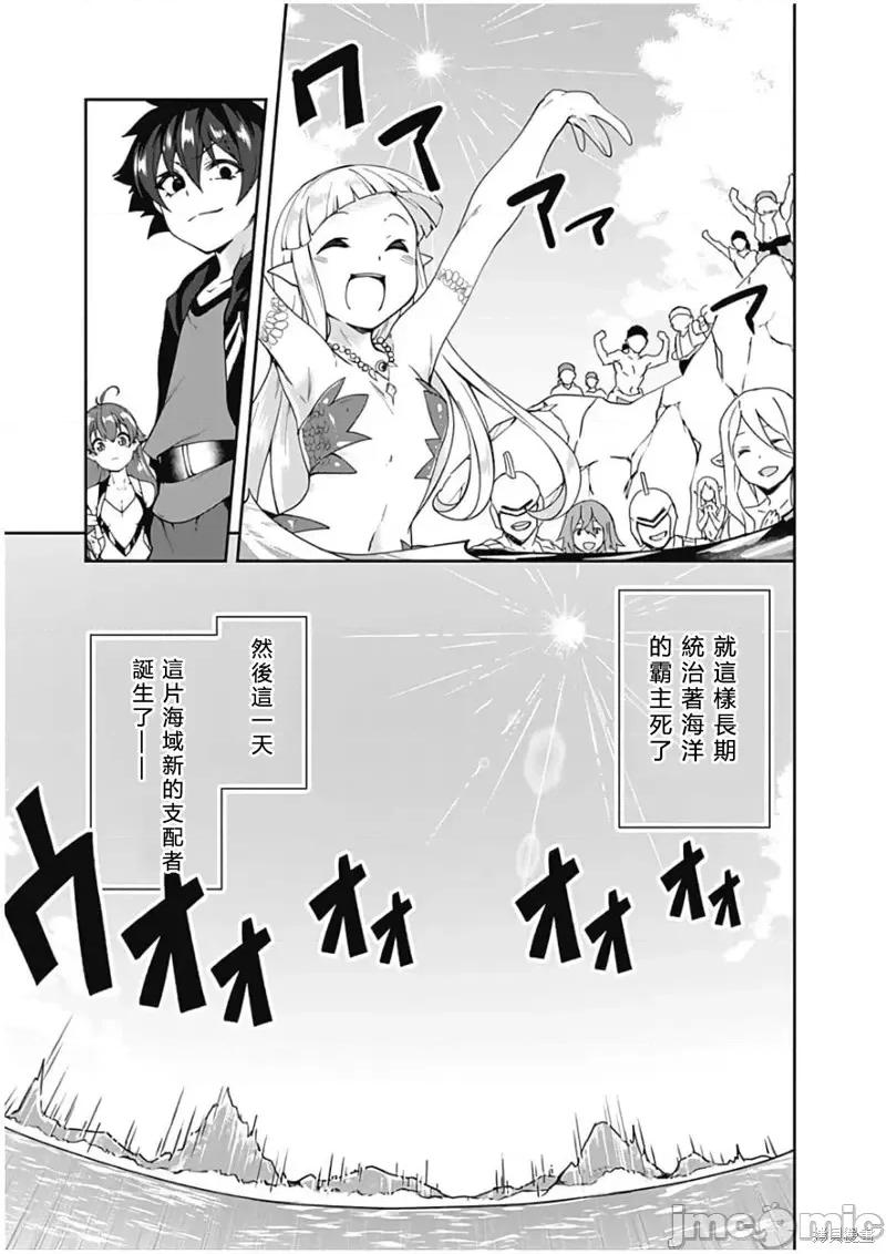 不自重前勇者強大又輕松的NEW 不自重前勇者強大又輕松的NEW GAME第74話.zip 第17页