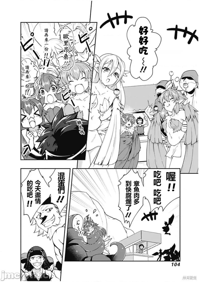 不自重前勇者強大又輕松的NEW 不自重前勇者強大又輕松的NEW GAME第75話.zip 第2页