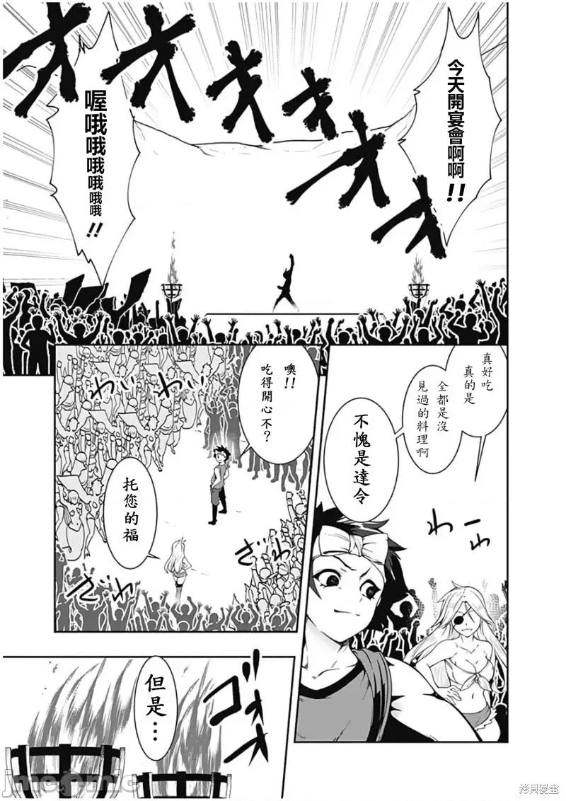 不自重前勇者強大又輕松的NEW 不自重前勇者強大又輕松的NEW GAME第75話.zip 第3页