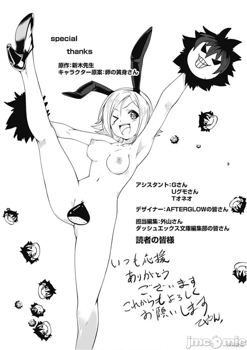 不自重前勇者強大又輕松的NEW 不自重前勇者強大又輕松的NEW GAME番外.zip 第1页