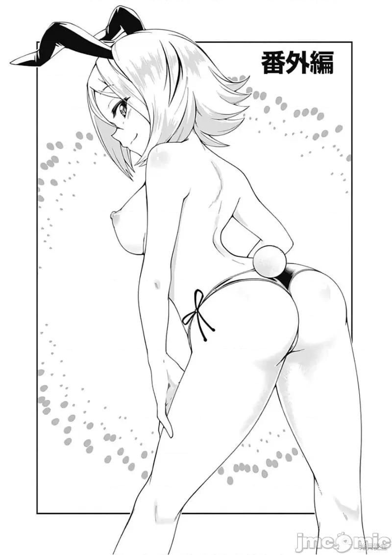 不自重前勇者強大又輕松的NEW 不自重前勇者強大又輕松的NEW GAME番外.zip 第2页