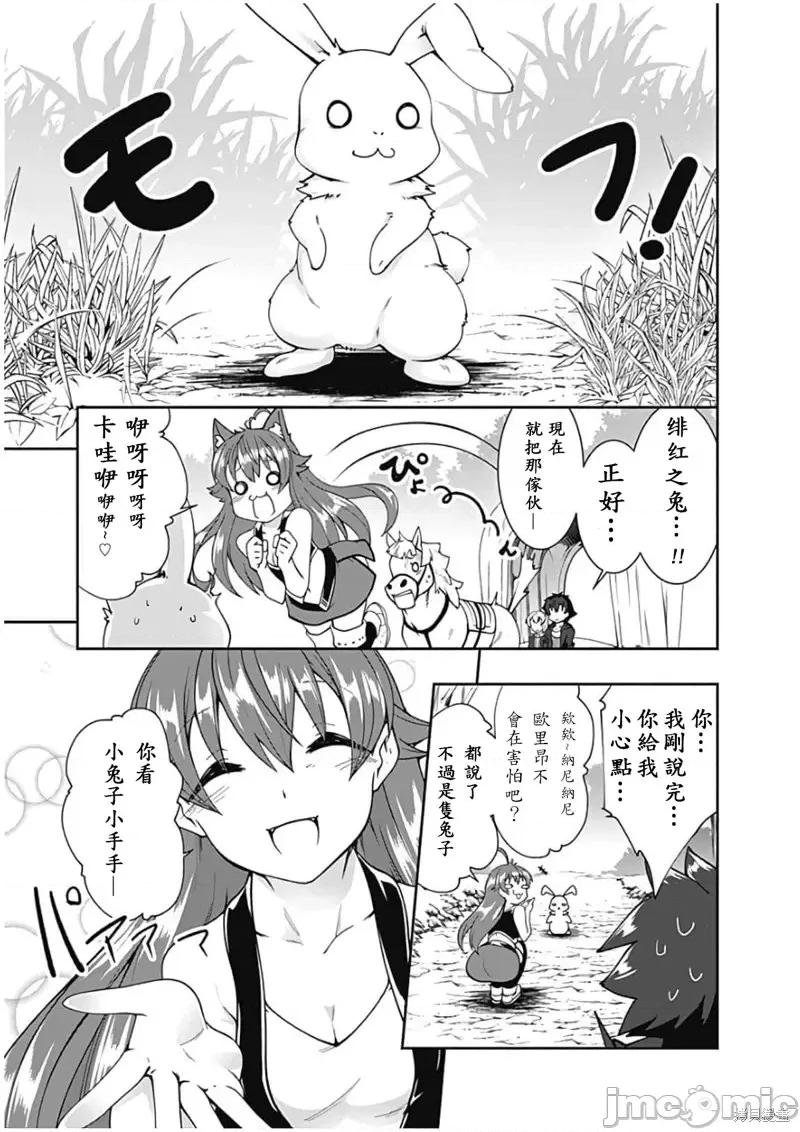 不自重前勇者強大又輕松的NEW 不自重前勇者強大又輕松的NEW GAME第76話.zip 第9页