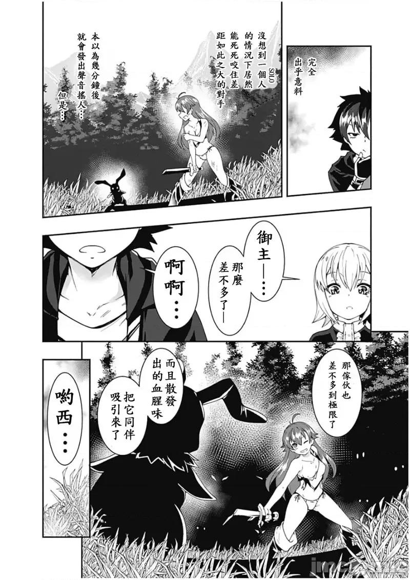 不自重前勇者強大又輕松的NEW 不自重前勇者強大又輕松的NEW GAME第76話.zip 第14页