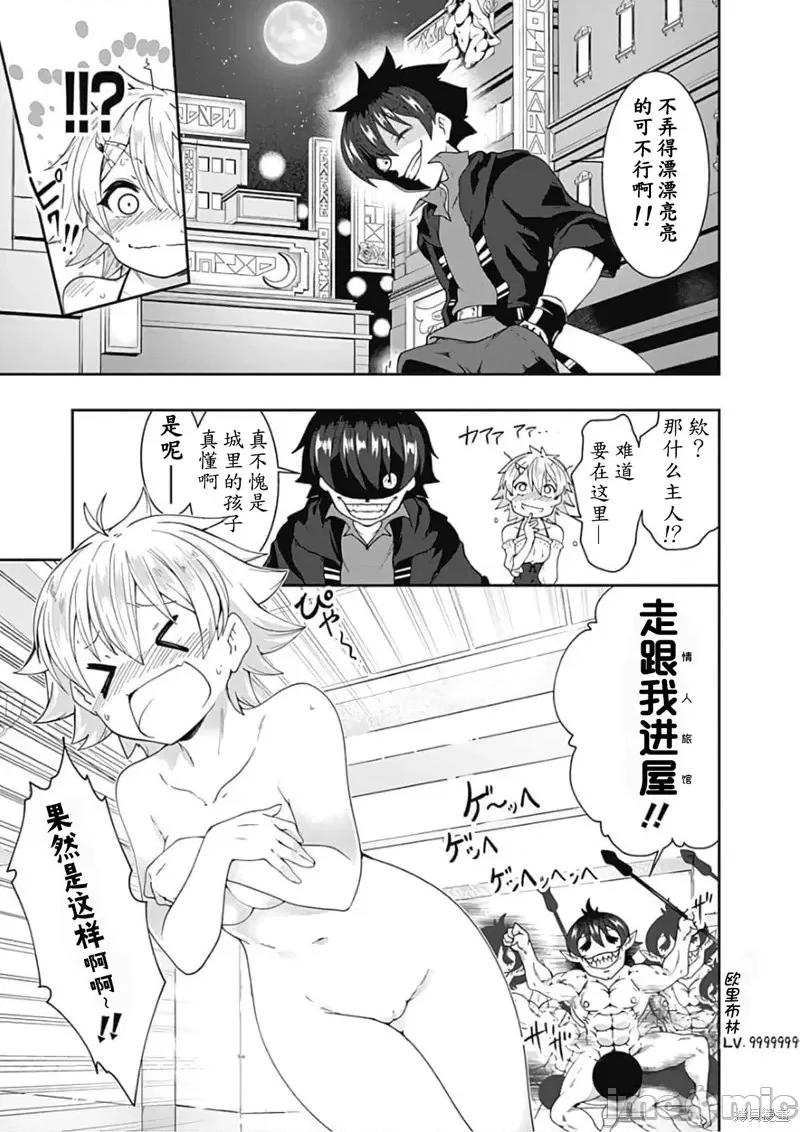 不自重前勇者強大又輕松的NEW 不自重前勇者強大又輕松的NEW GAME第80話.zip 第11页