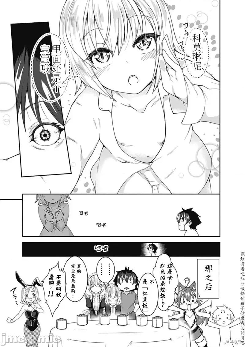 不自重前勇者強大又輕松的NEW 不自重前勇者強大又輕松的NEW GAME第83話.zip 第17页
