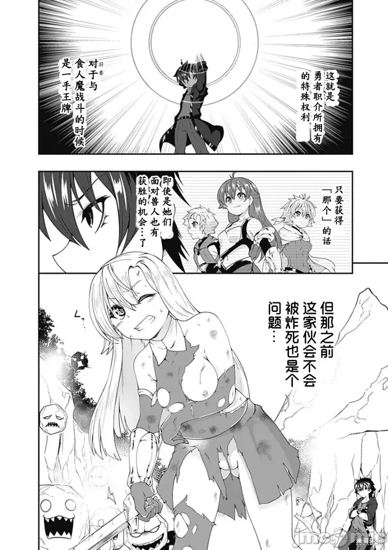 不自重前勇者強大又輕松的NEW 不自重前勇者強大又輕松的NEW GAME第84話.zip 第8页