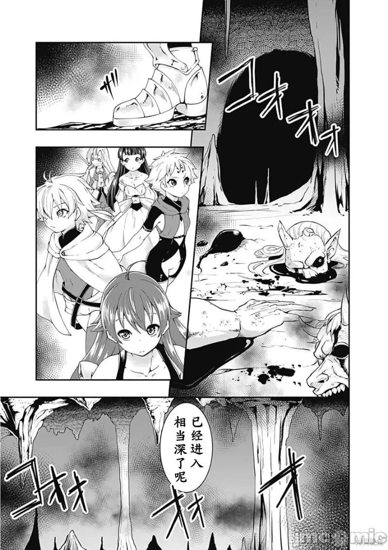 不自重前勇者強大又輕松的NEW 不自重前勇者強大又輕松的NEW GAME第85話.zip 第5页