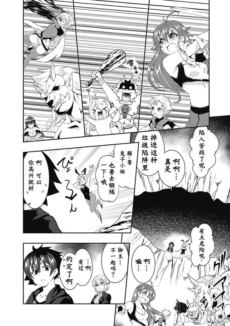 不自重前勇者強大又輕松的NEW 不自重前勇者強大又輕松的NEW GAME第85話.zip 第12页