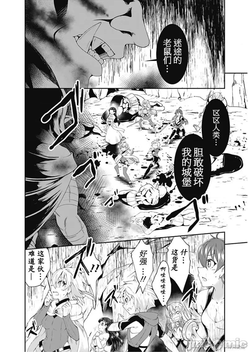 不自重前勇者強大又輕松的NEW 不自重前勇者強大又輕松的NEW GAME第85話.zip 第14页