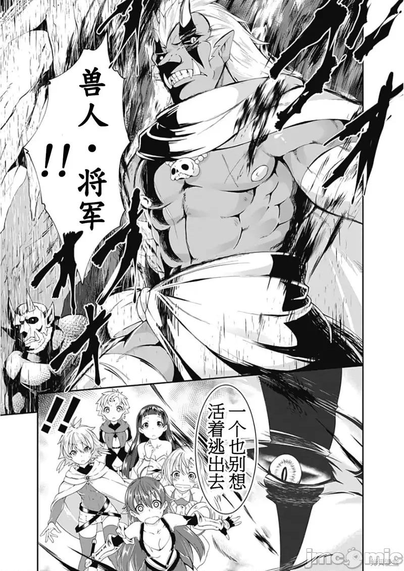 不自重前勇者強大又輕松的NEW 不自重前勇者強大又輕松的NEW GAME第85話.zip 第15页