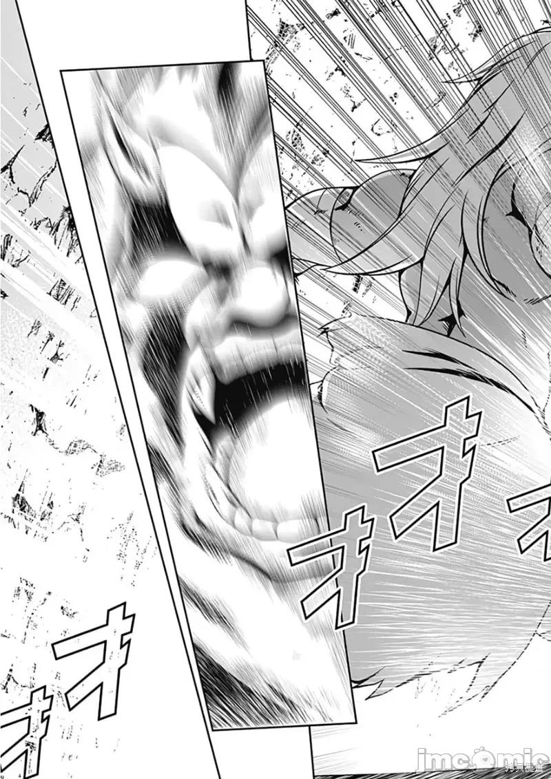 不自重前勇者強大又輕松的NEW 不自重前勇者強大又輕松的NEW GAME第86話.zip 第15页