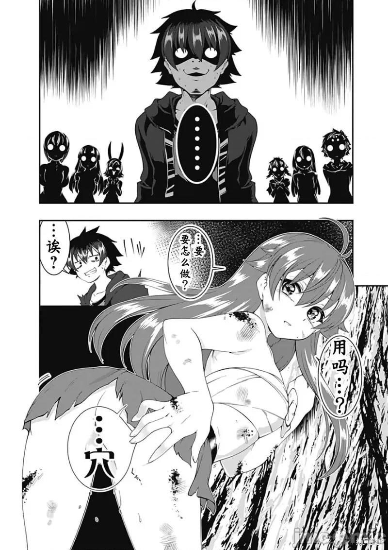 不自重前勇者強大又輕松的NEW 不自重前勇者強大又輕松的NEW GAME第87話.zip 第6页