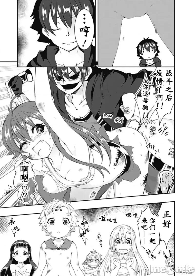 不自重前勇者強大又輕松的NEW 不自重前勇者強大又輕松的NEW GAME第87話.zip 第7页