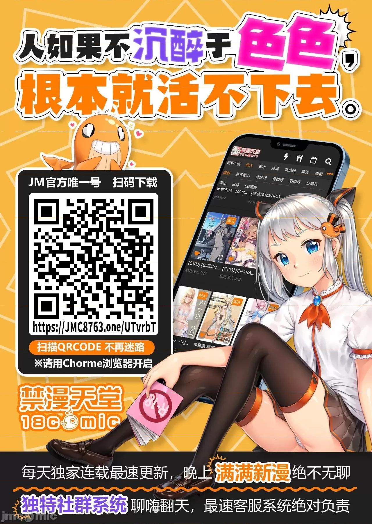 不自重前勇者強大又輕松的NEW 不自重前勇者強大又輕松的NEW GAME 89 第17页