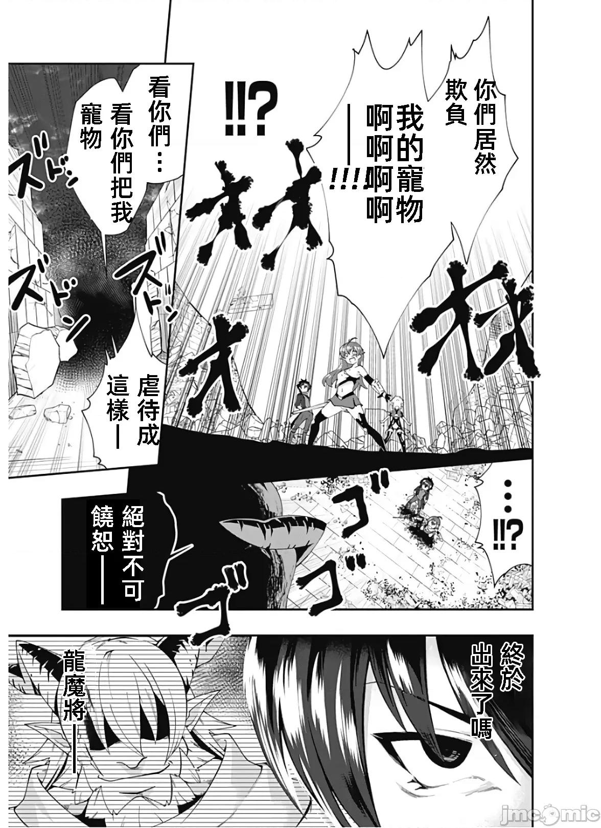 不自重前勇者強大又輕松的NEW 不自重勇者96 第7页
