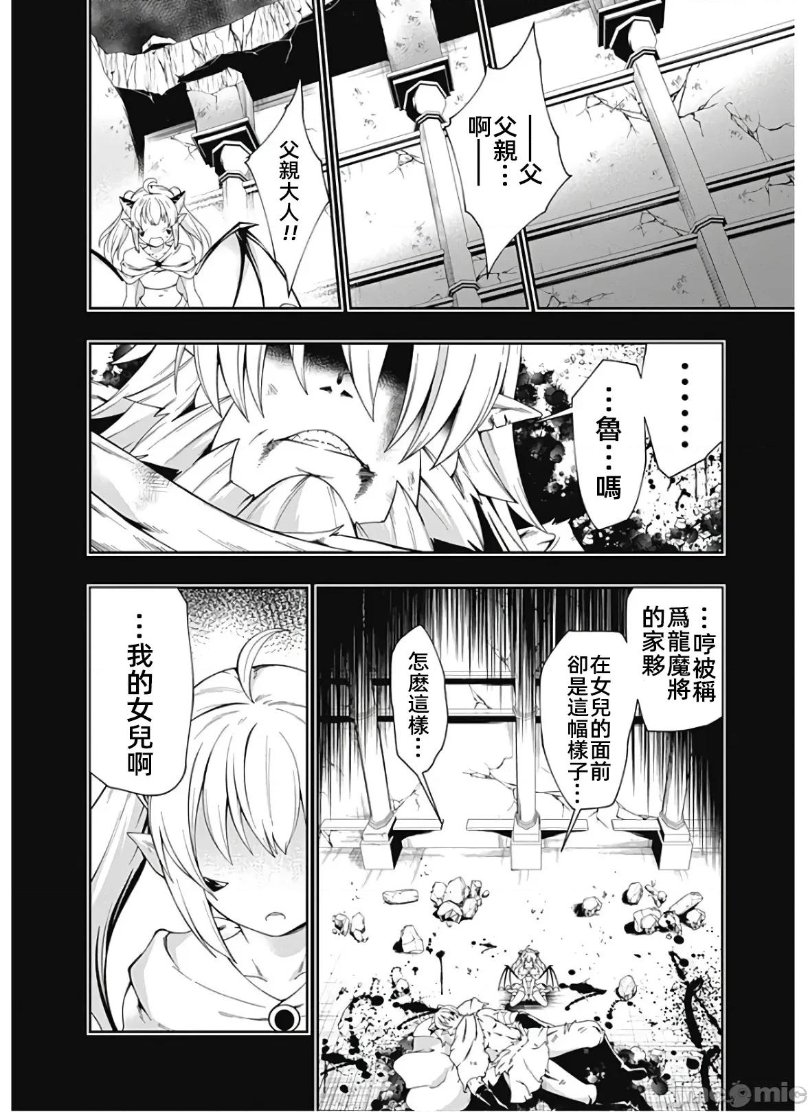 不自重前勇者強大又輕松的NEW 不自重勇者98 第2页