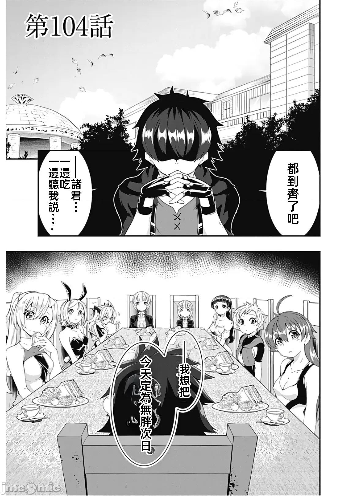 不自重前勇者強大又輕松的NEW 不自重104 第1页