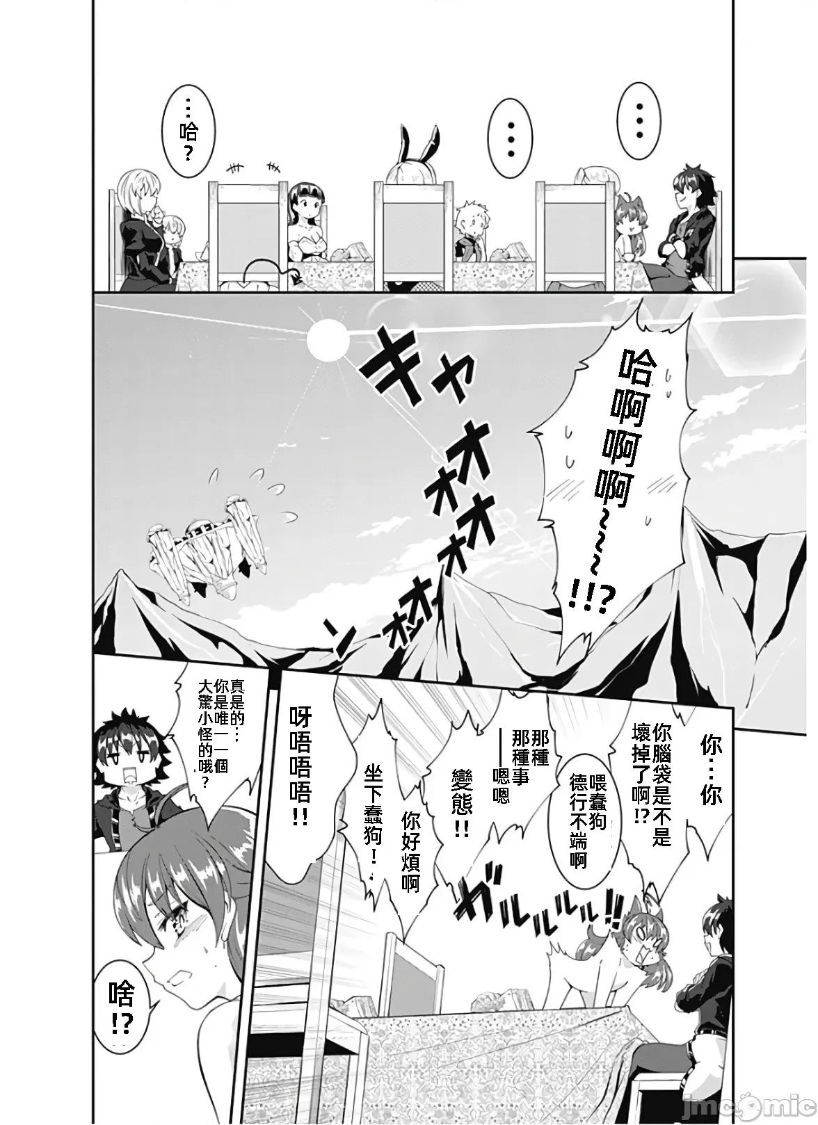 不自重前勇者強大又輕松的NEW 不自重104 第2页