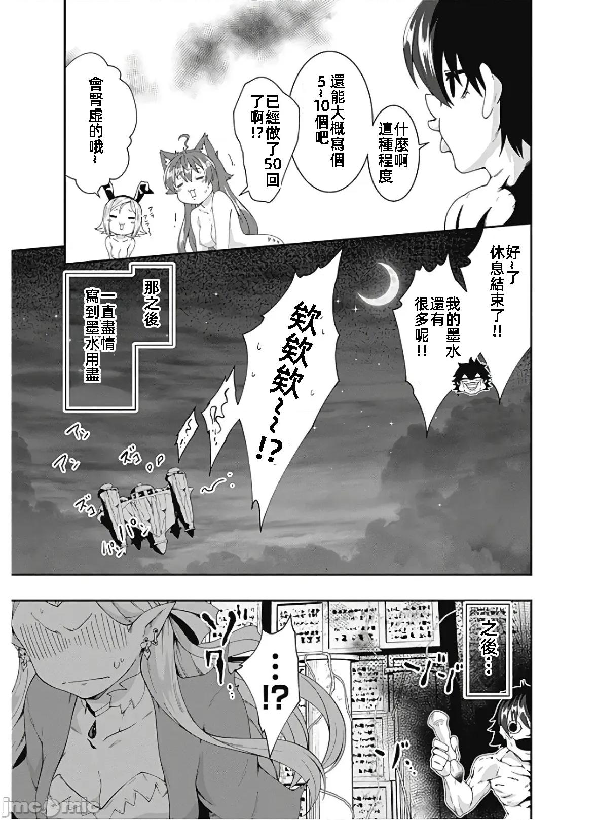 不自重前勇者強大又輕松的NEW 5不自重107 第15页