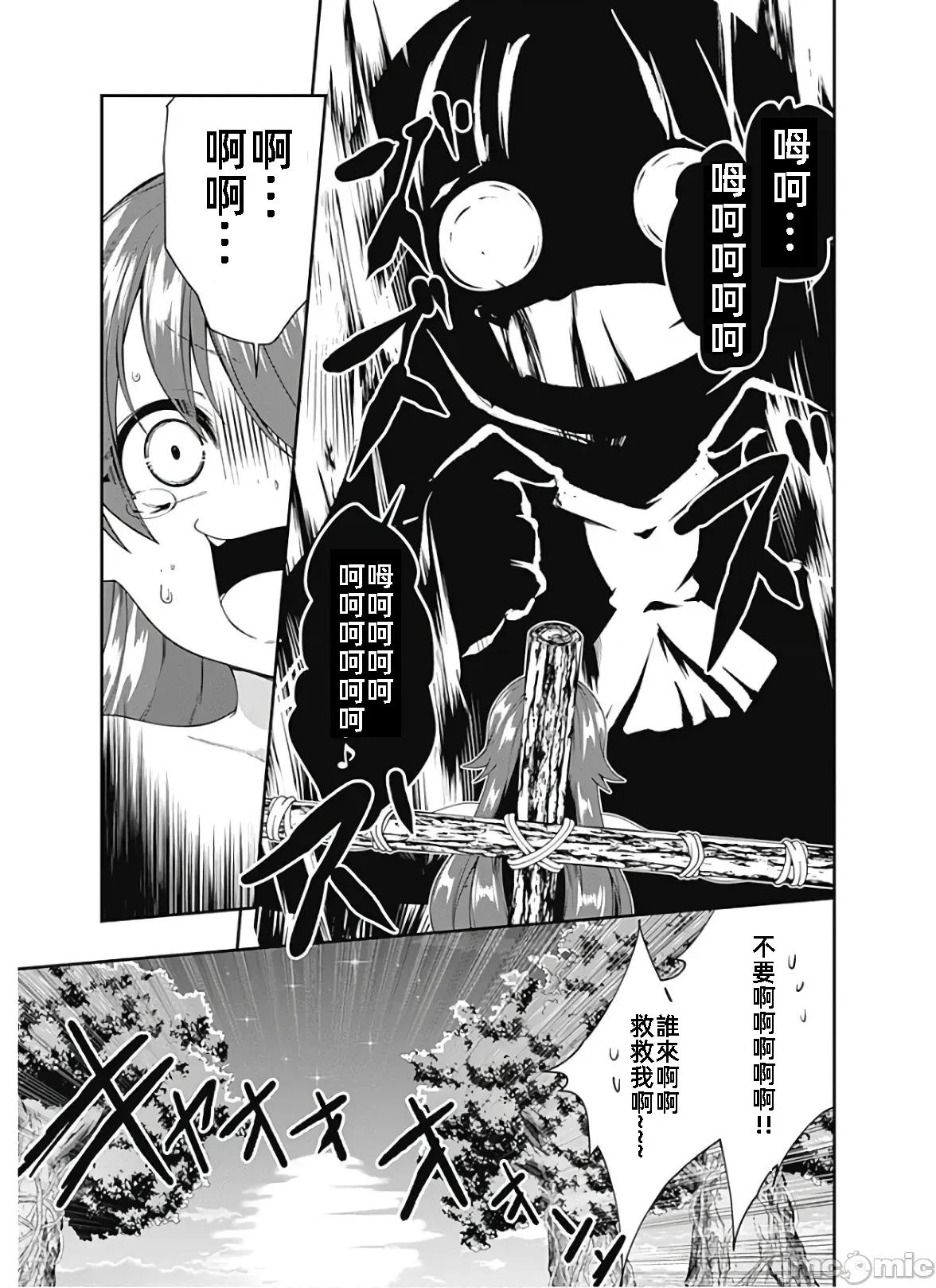 不自重前勇者強大又輕松的NEW 不自重110 第15页