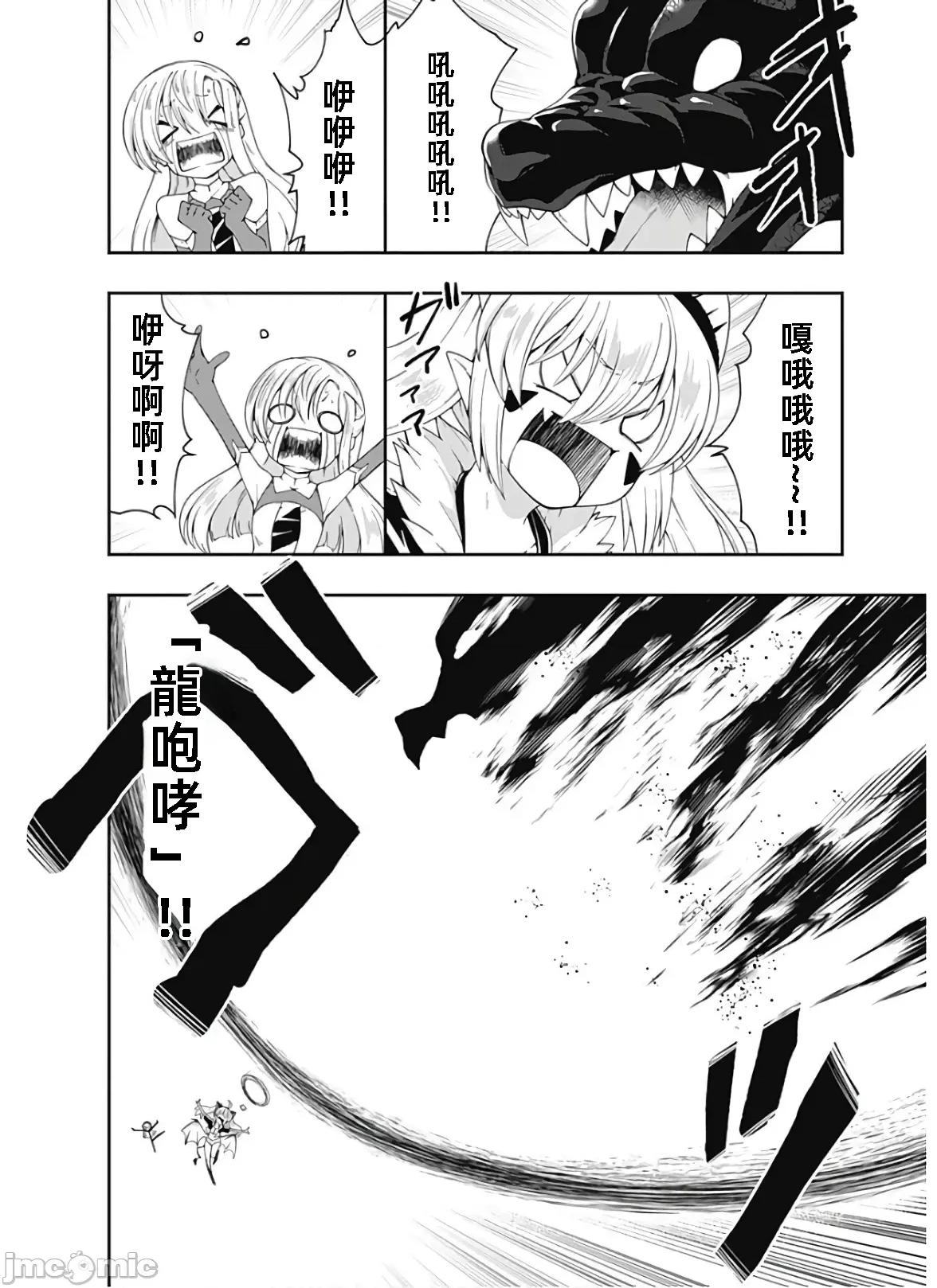 不自重前勇者強大又輕松的NEW 5不自重112 第2页