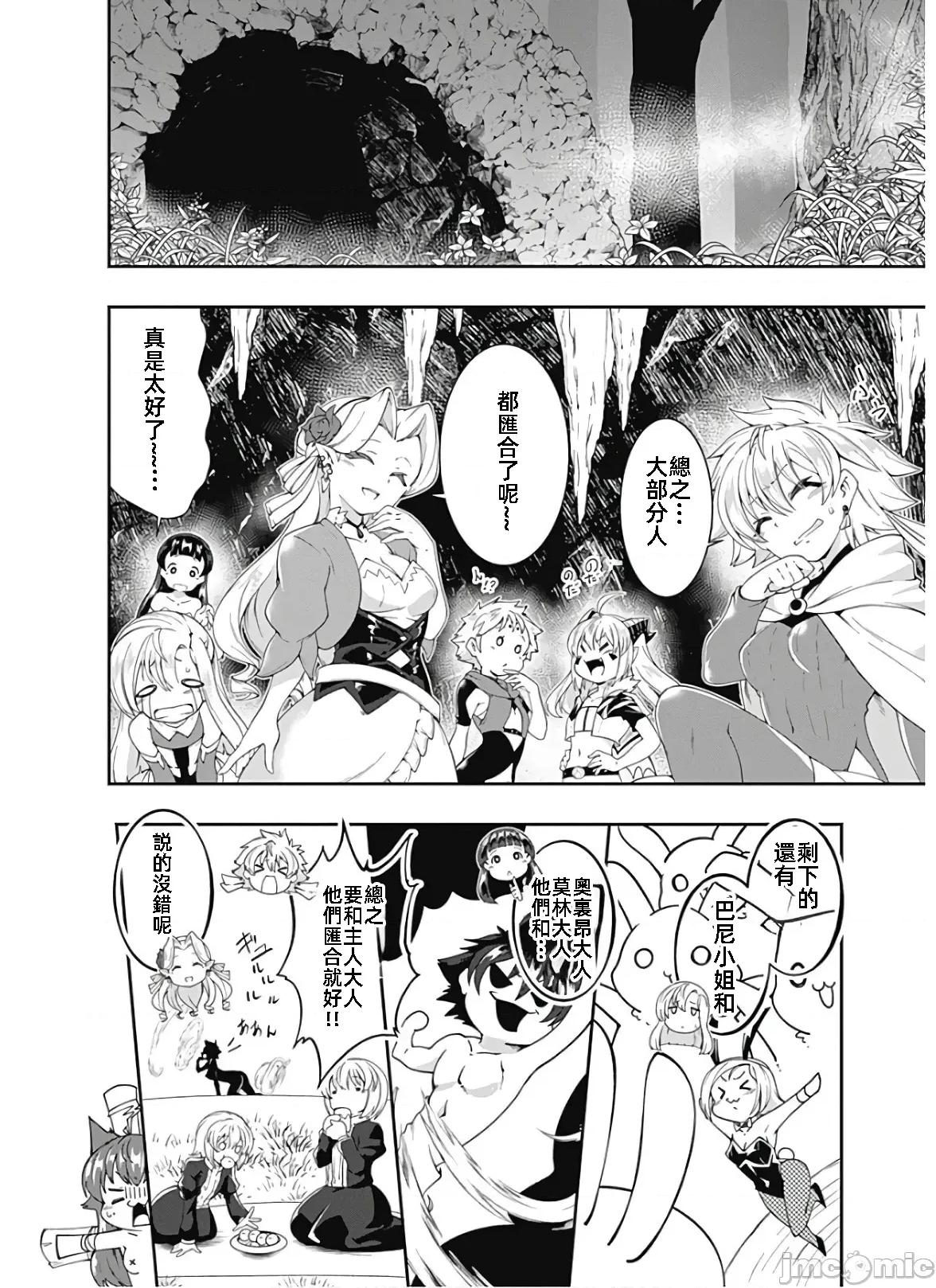 不自重前勇者強大又輕松的NEW 5不自重112 第14页