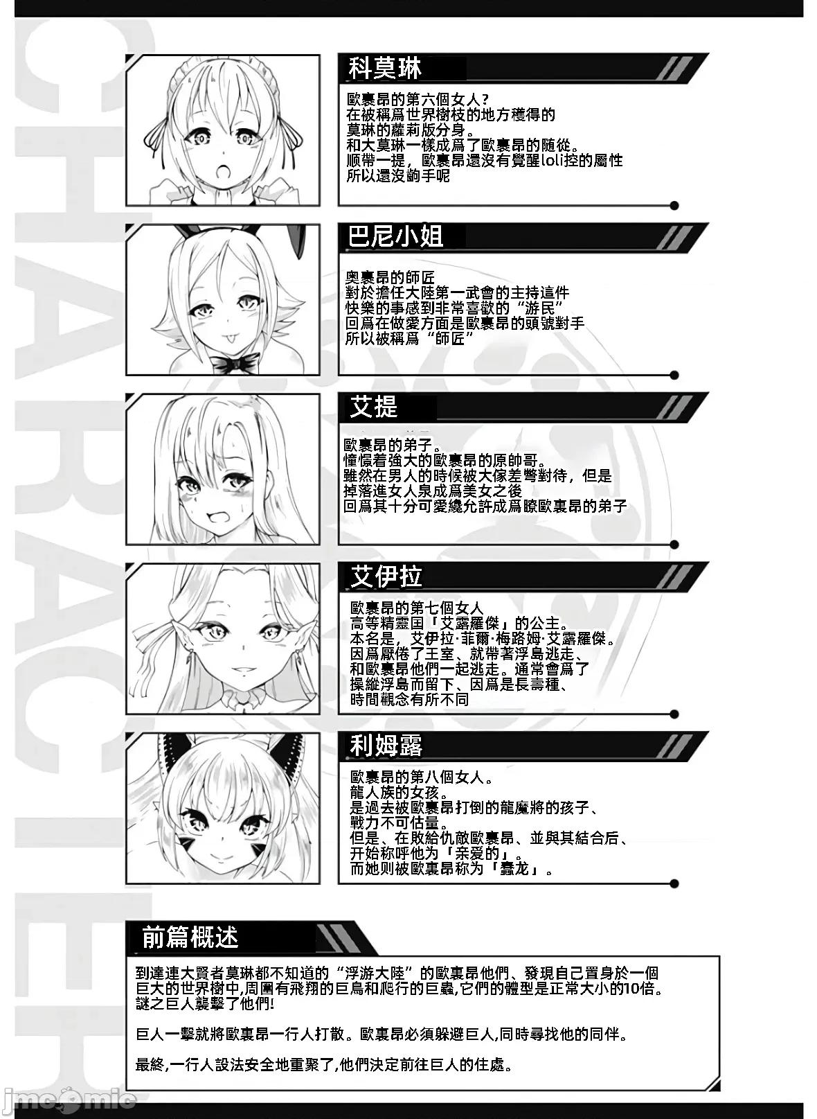 不自重前勇者強大又輕松的NEW 3(換封面)不自重114 第5页