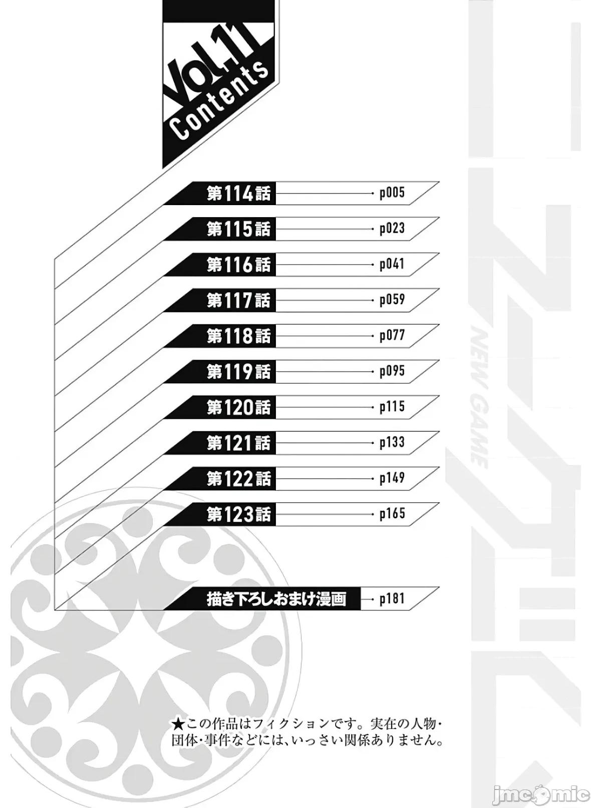 不自重前勇者強大又輕松的NEW 3(換封面)不自重114 第6页