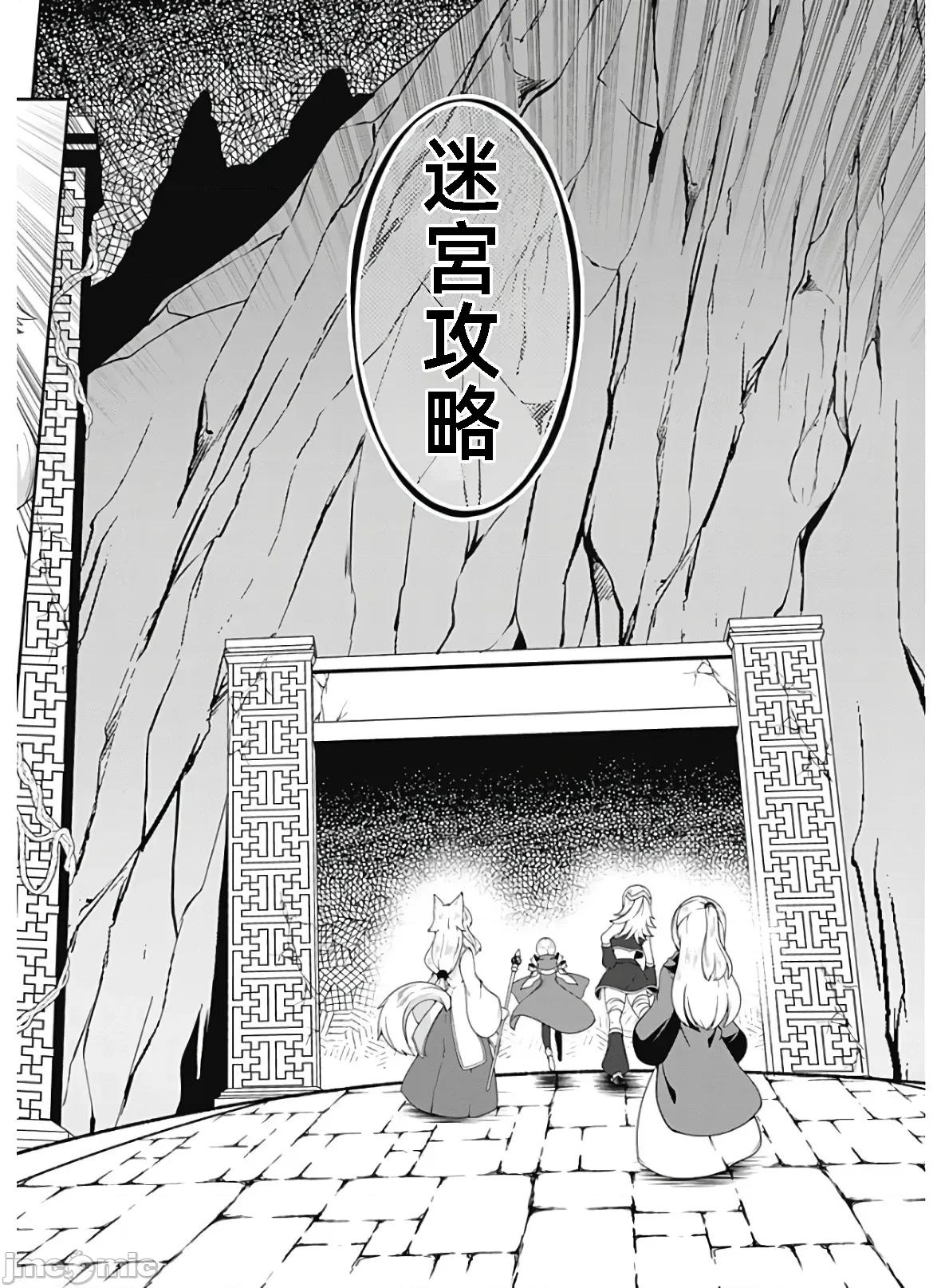 不自重前勇者強大又輕松的NEW 6不自重115 第16页
